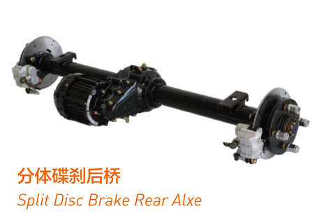 分体碟刹后桥