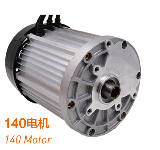 140电机